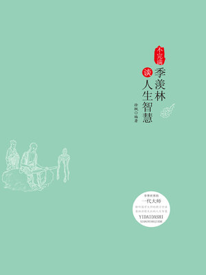 cover image of 不完满